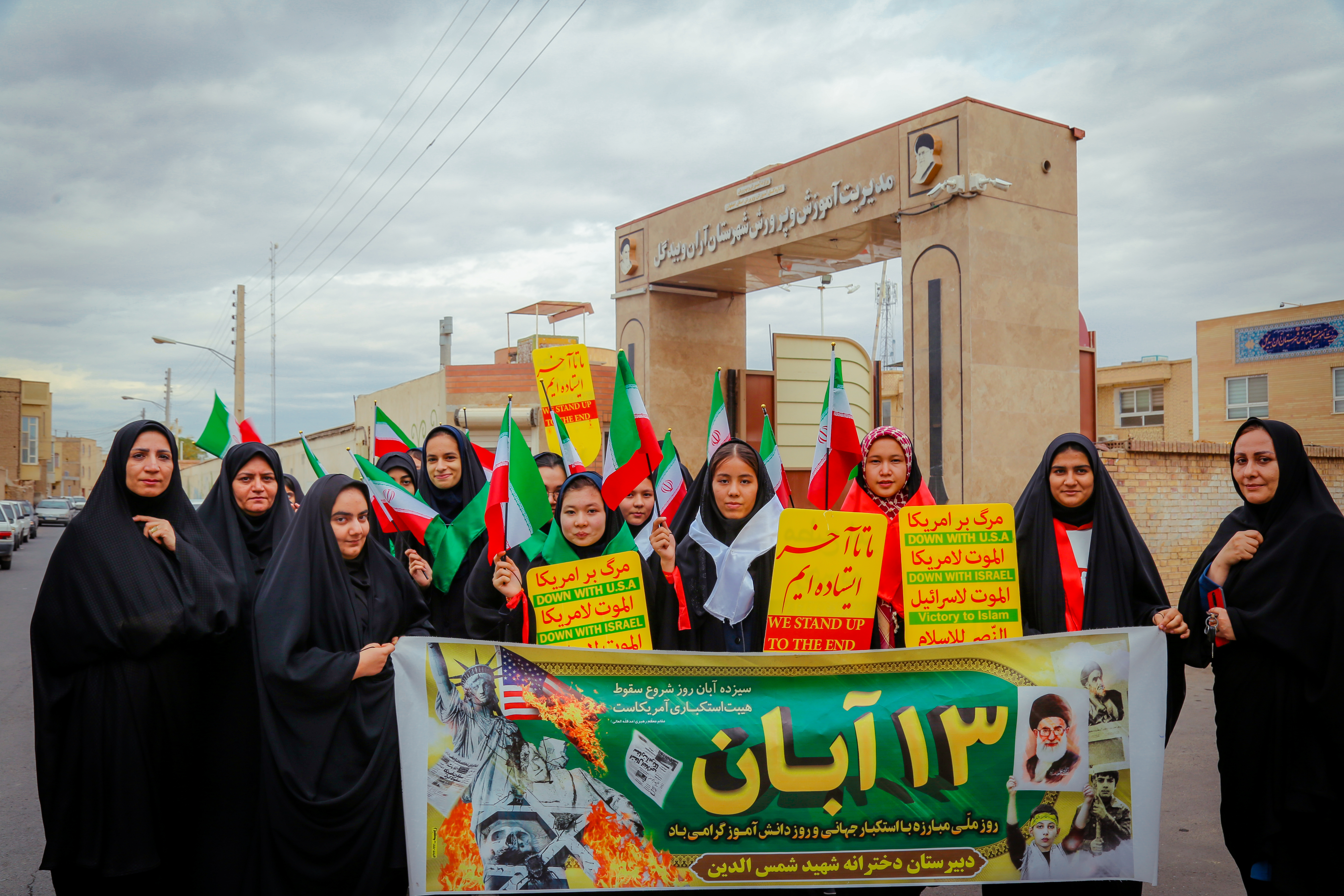 گزارش تصویری از راهپیمایی روز دانش آموز 13 آبان شهرستان آران و بیدگل
